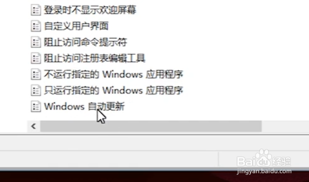 怎么彻底关掉win10自动更新