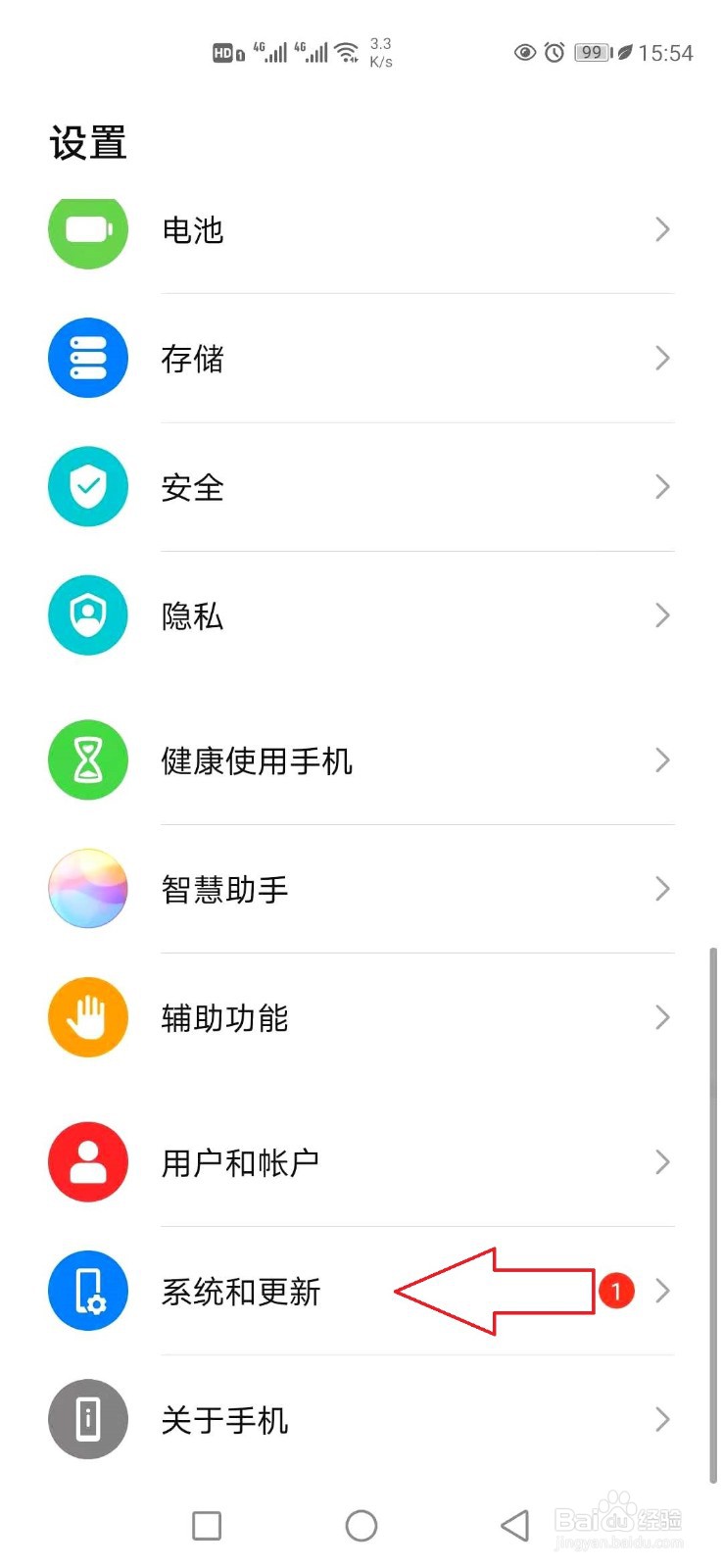 苹果手机数据怎样迁移到华为手机？