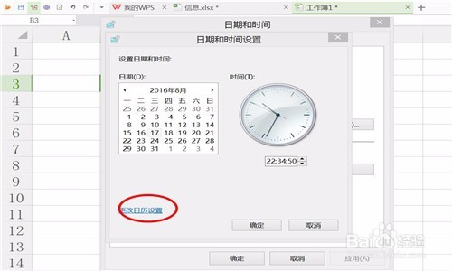 如何在excel设置日期格式