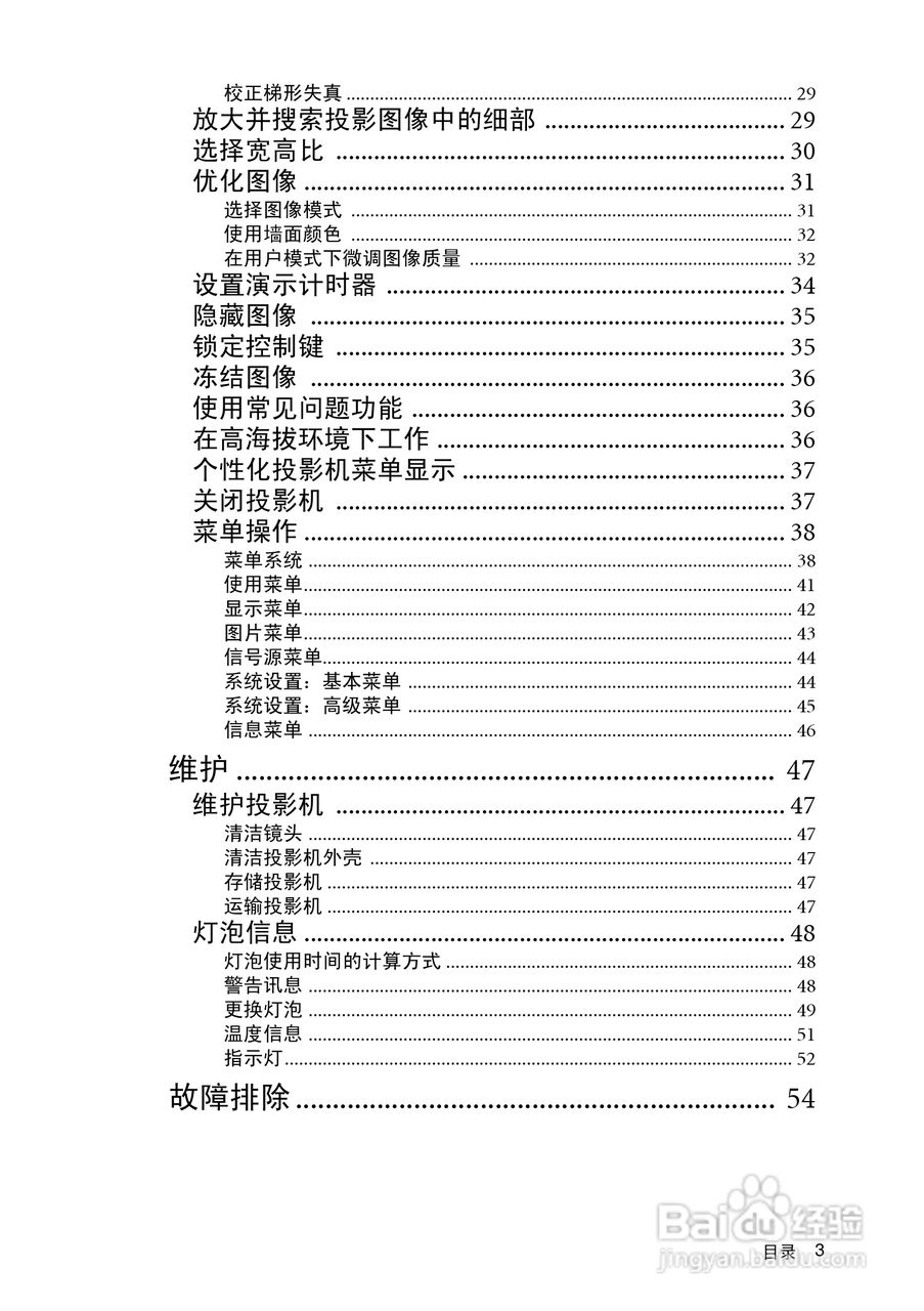 明基MP511投影仪使用说明书:[1]