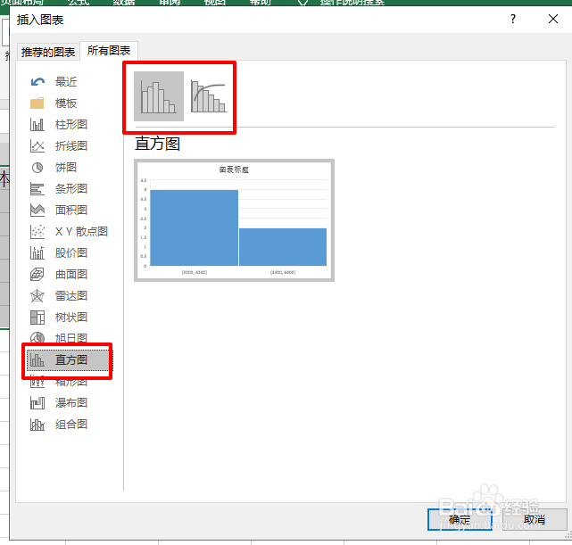 Excel表格如何转换成直方图