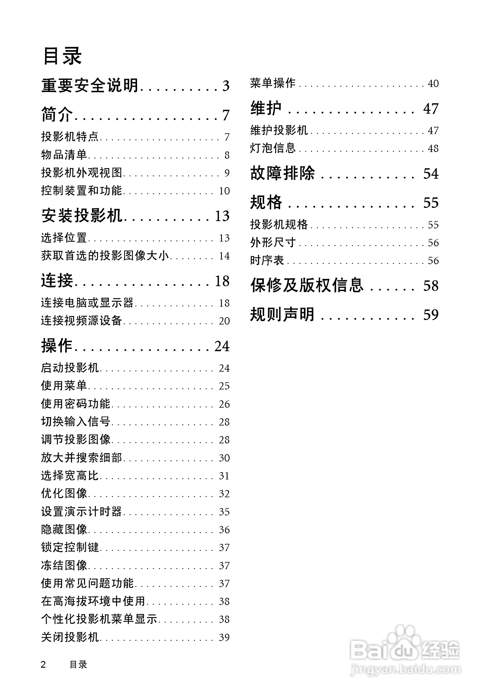 明基MP513投影仪使用说明书:[1]