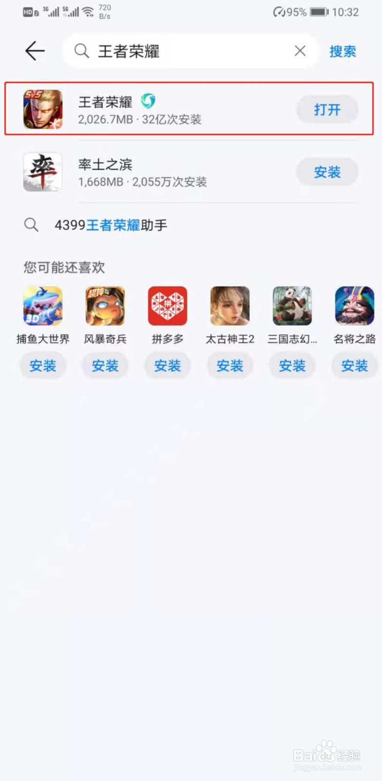 华为手机还能玩王者荣耀吗