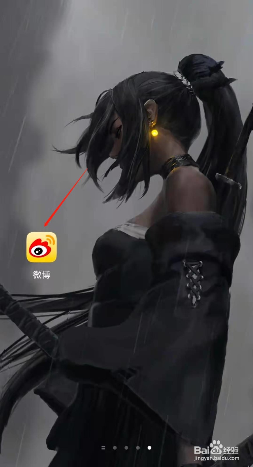 如何使用微博app中的“兴趣找人”功能