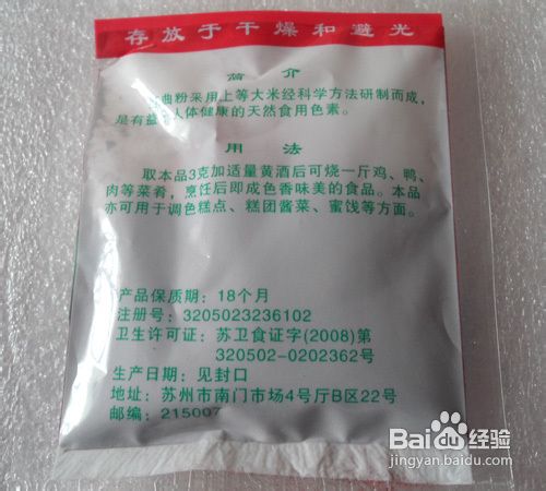 苏州:清明前后餐桌第一块时令肉——苏式酱汁肉