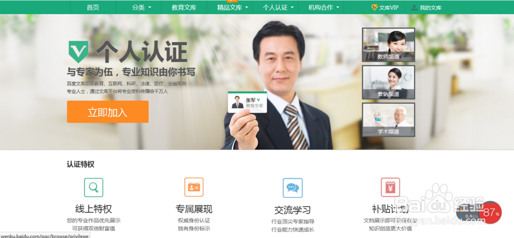 怎么百度文库赚钱