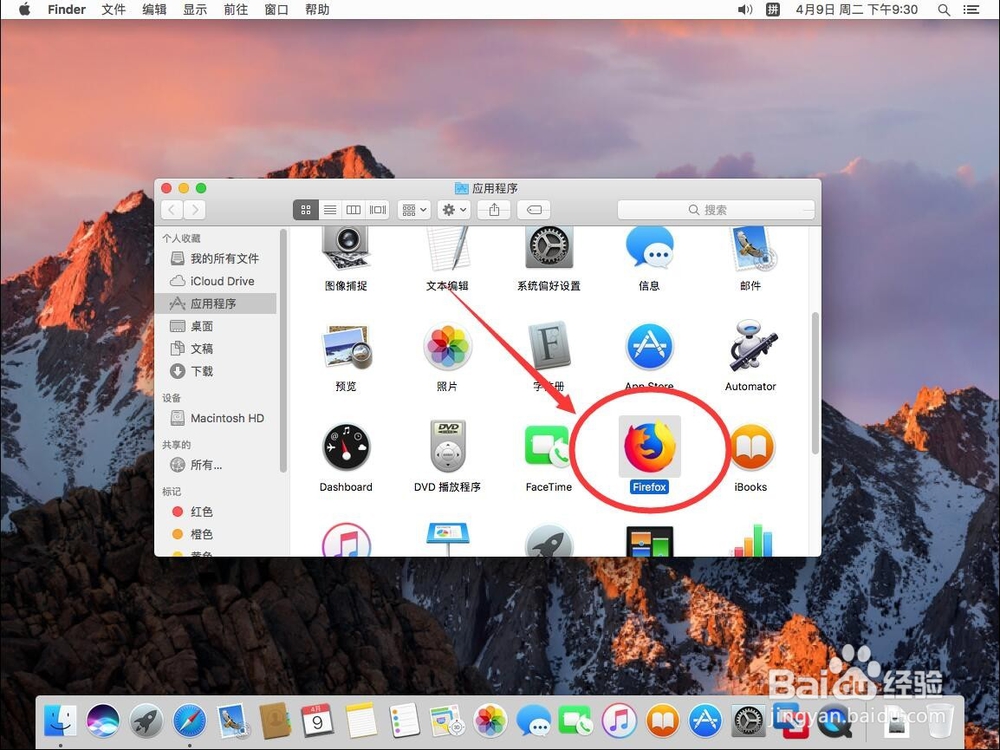 苹果电脑Mac系统如何删除卸载火狐Firefox浏览器
