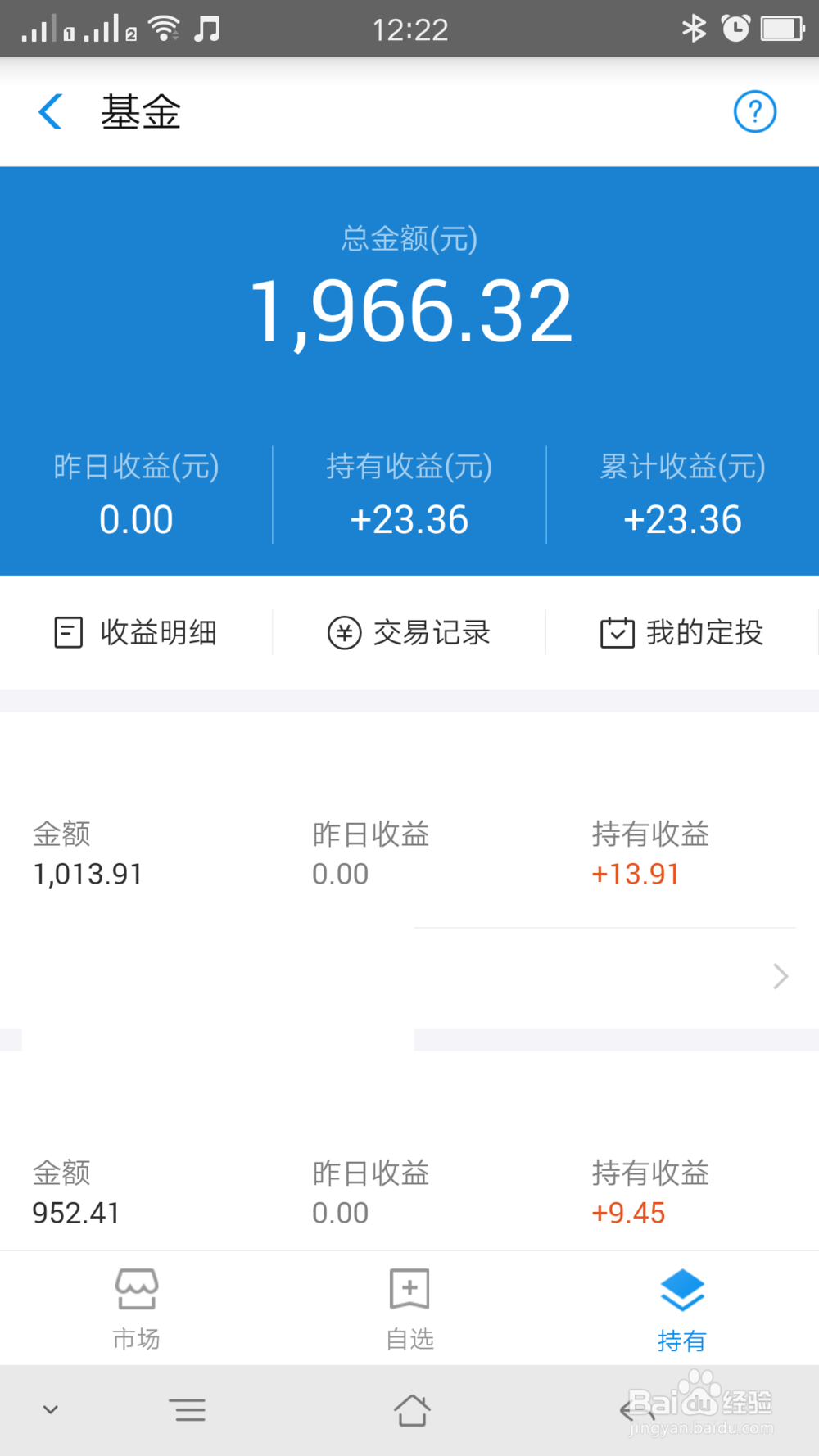 支付宝如果购买基金产品