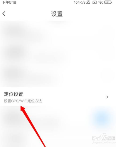 腾讯地图怎样开启北斗导航