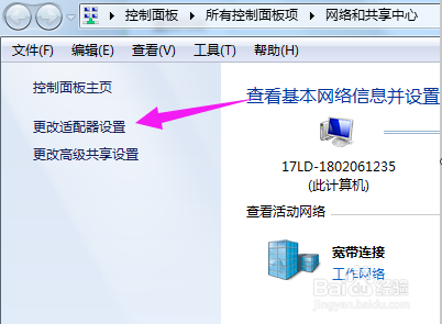 怎么快速解决无线网络出现黄色感叹号？