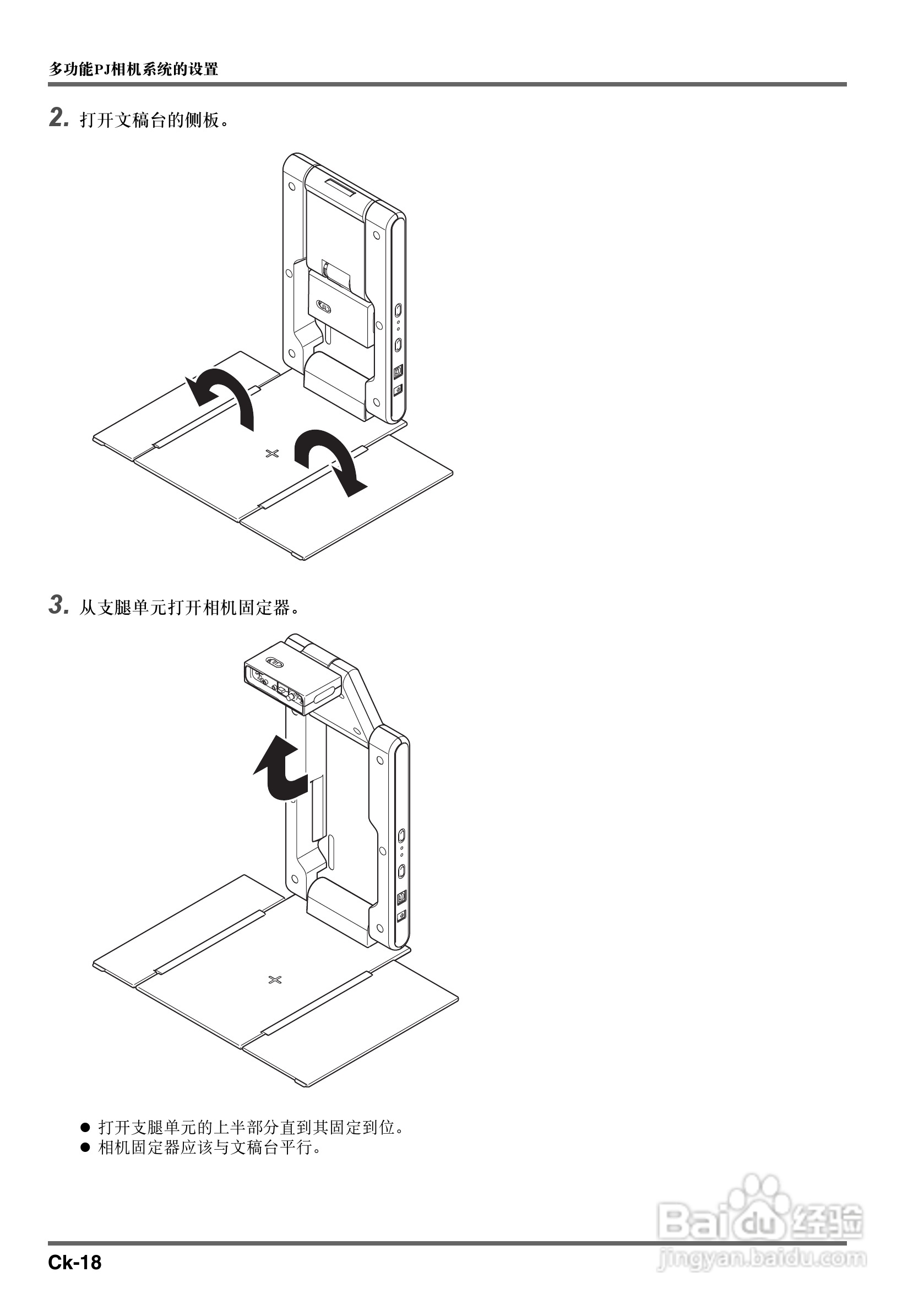 卡西欧数字投影仪YC-400型使用说明书:[2]