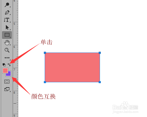 Photoshop CC如何设置使用前景色和背景色