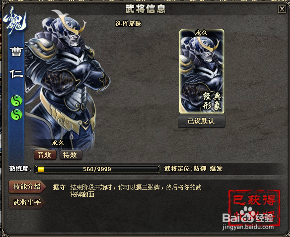 三国杀国战之先摸两张牌