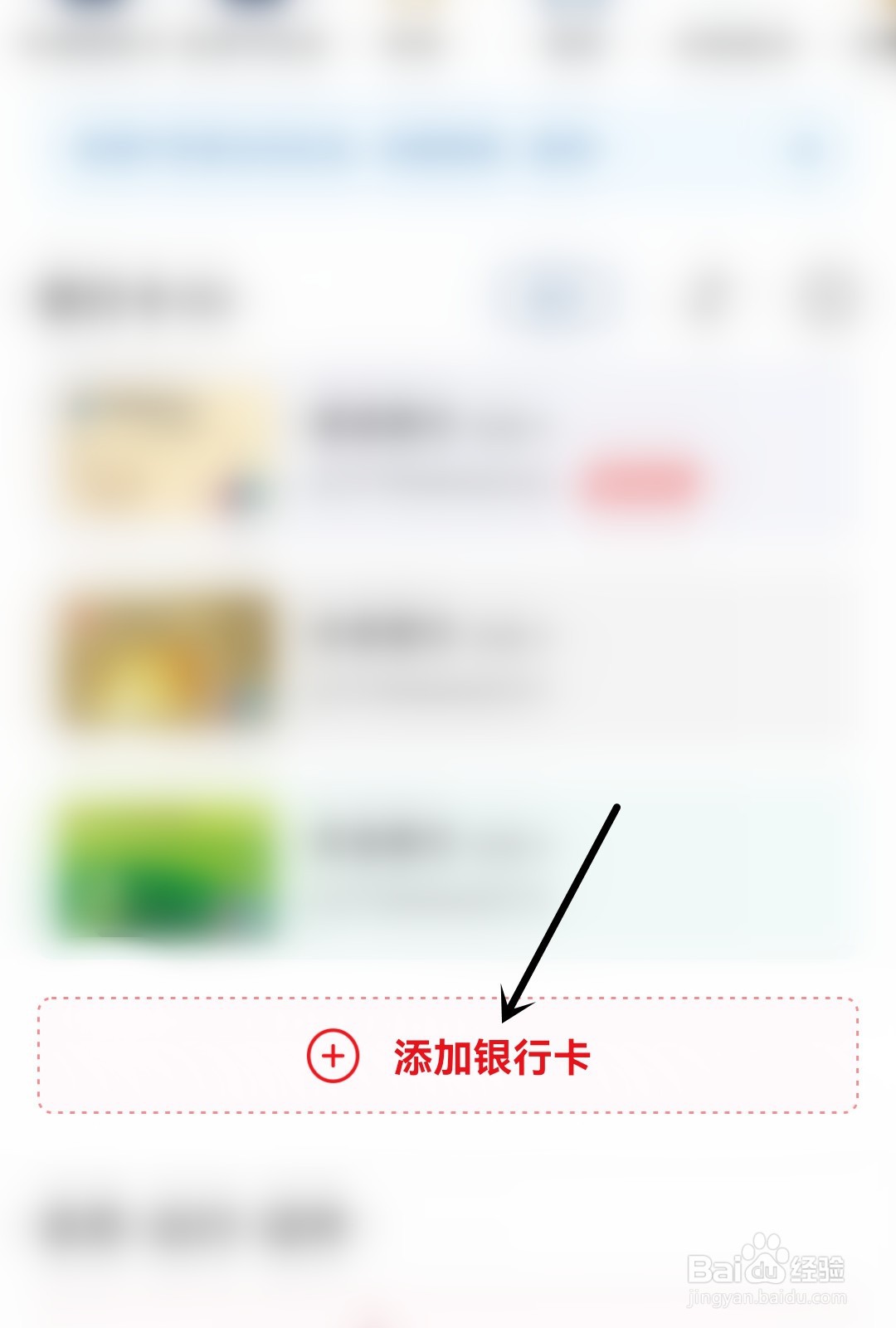 云闪付怎么添加银行卡