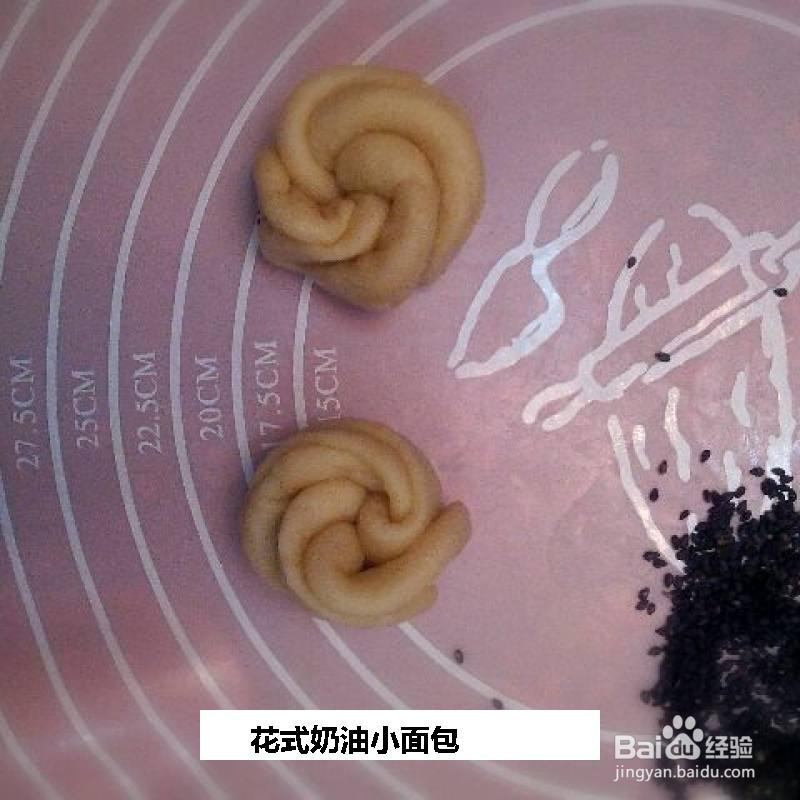 花式奶油小面包的做法