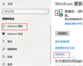 win10关闭自动更新的方法