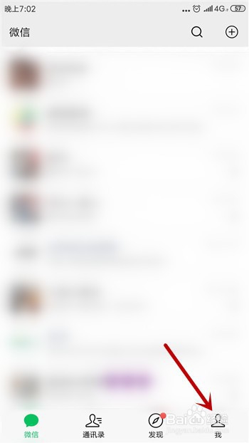 微信怎么和附近的人聊天