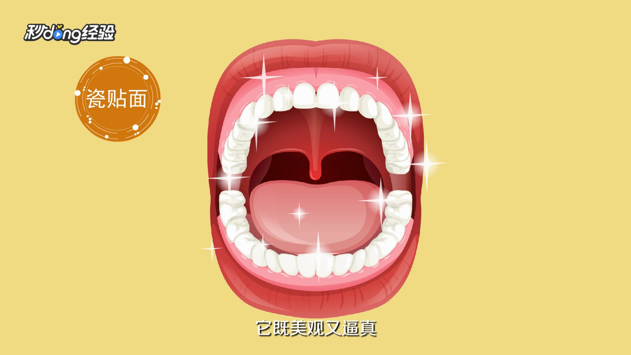 如何让牙齿变白