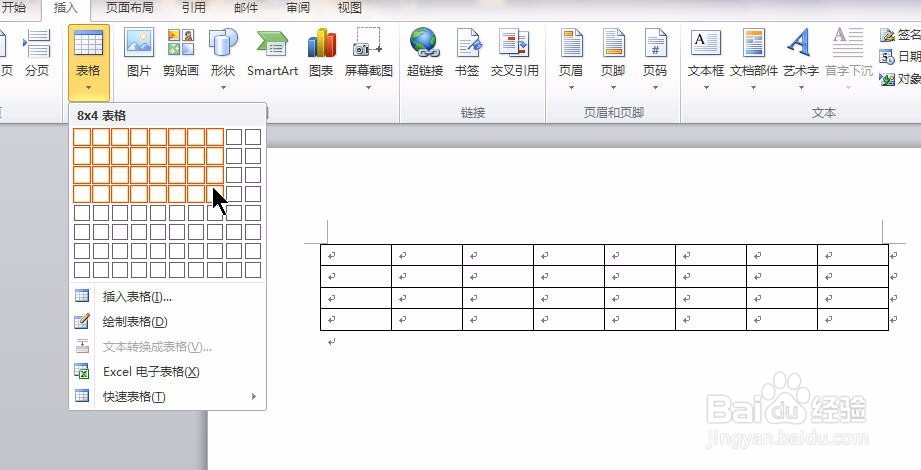 怎么一键断开Word表