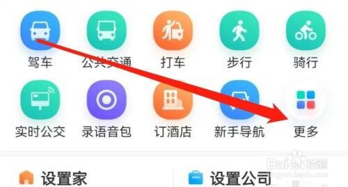 百度地图app是怎么查看红包卡劵
