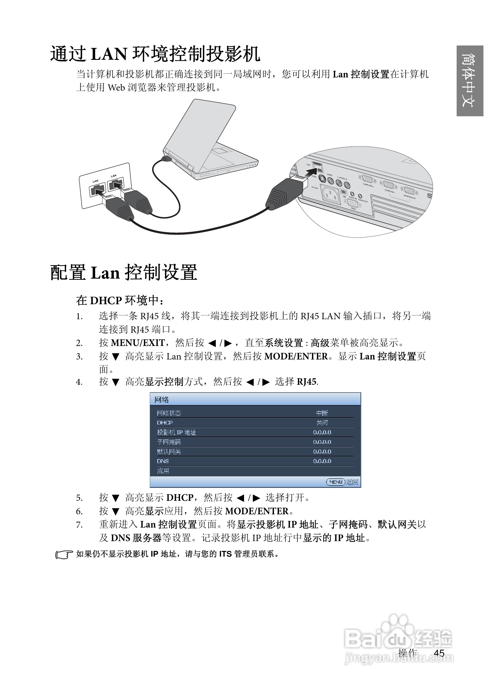 明基BenQ MP670型投影机说明书:[5]