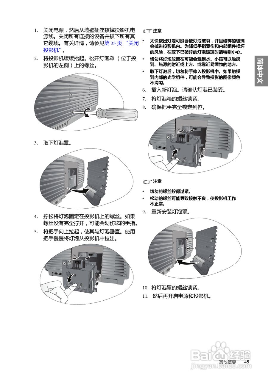 明基BenQ W6000型投影机说明书:[5]