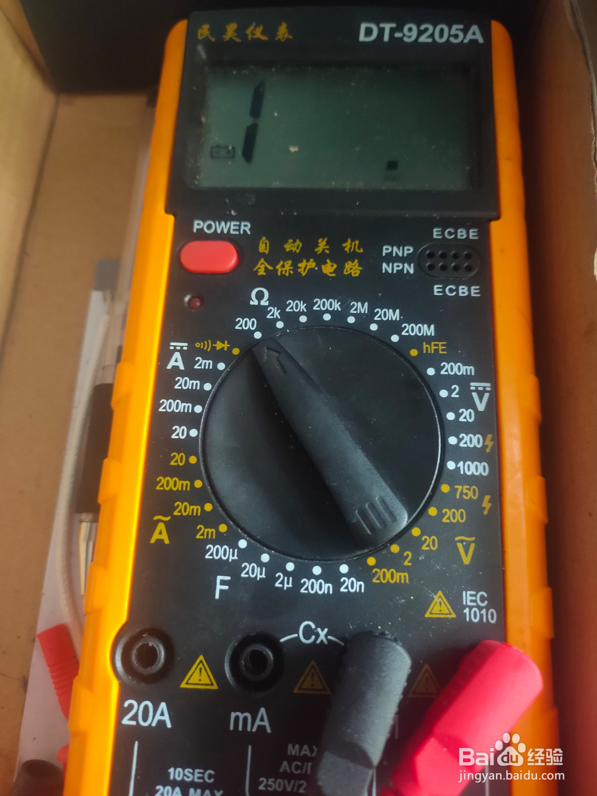 如何用数字万用表测量一个电线的好坏