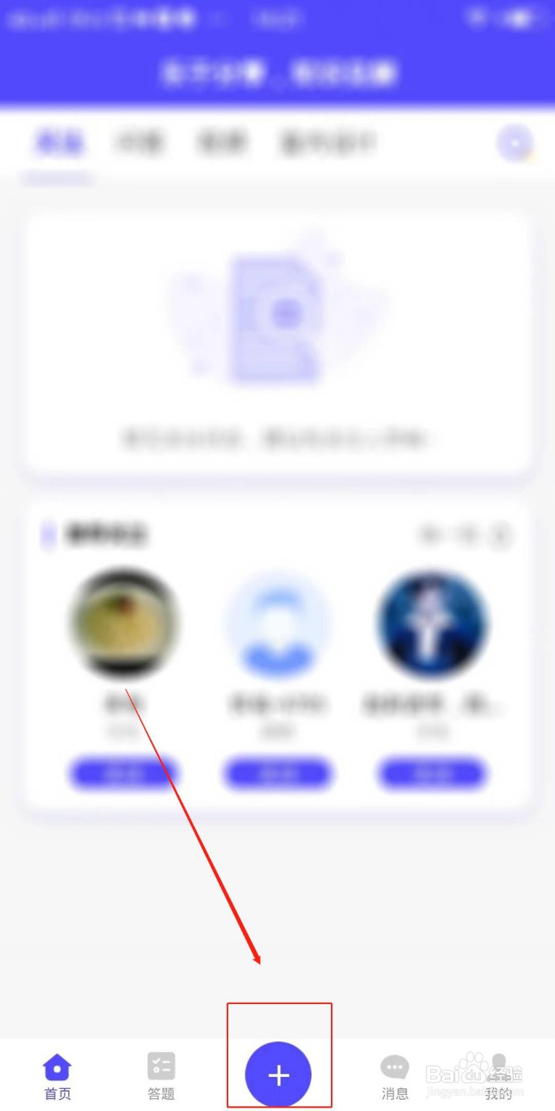 乐知APP怎么发布图文提问