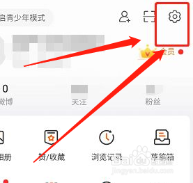 微博的推送免打扰功能咋开启