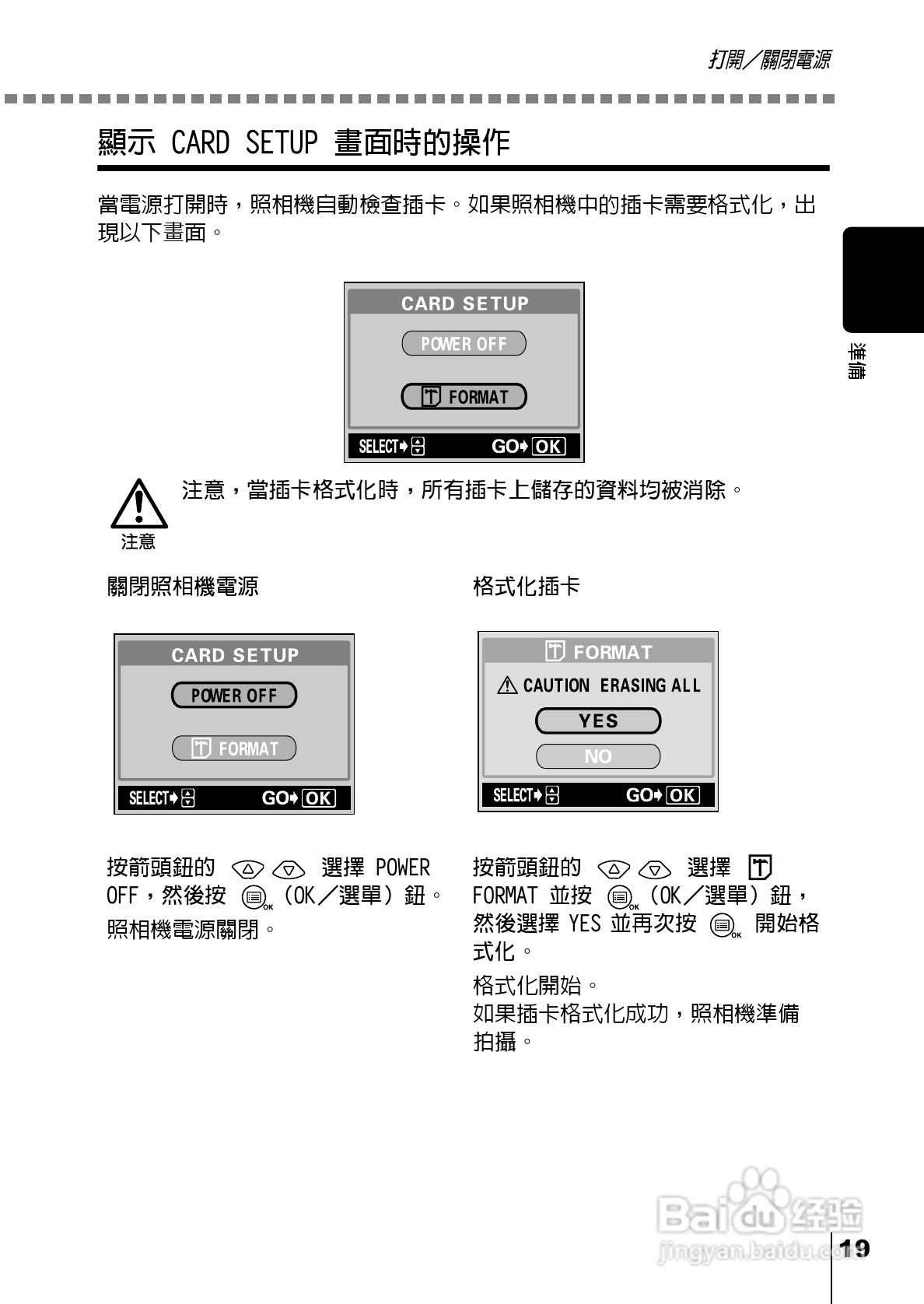 Olympus奥林巴斯C-220Z数码相机说明书:[2]