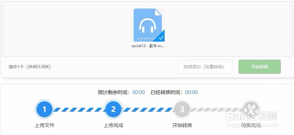 语音在线转文字的方法有哪些?