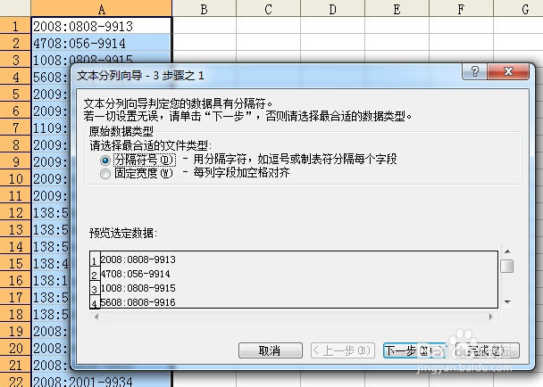 EXCEL中如何按规律将一个列转换成多个列