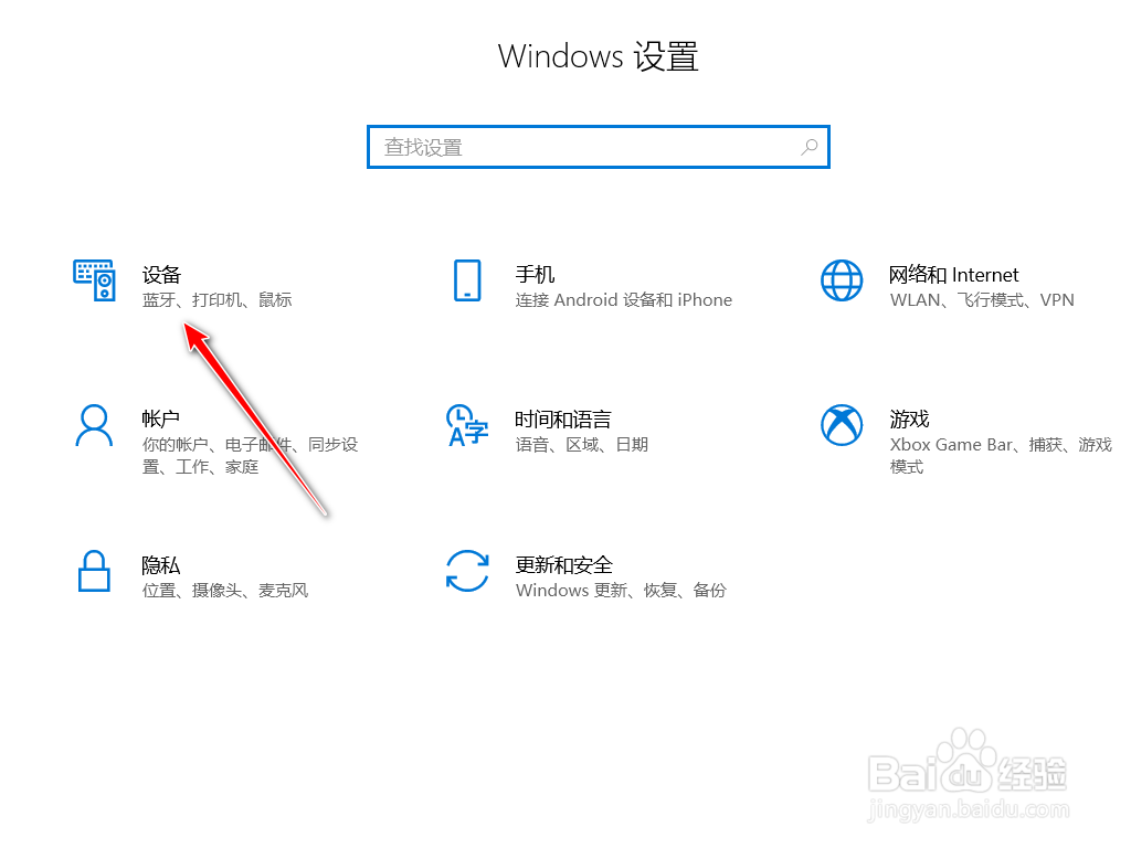 win10如何设置当连接鼠标时自动禁用剪贴板