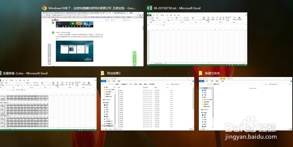 win10有哪些新增的实用的快捷键