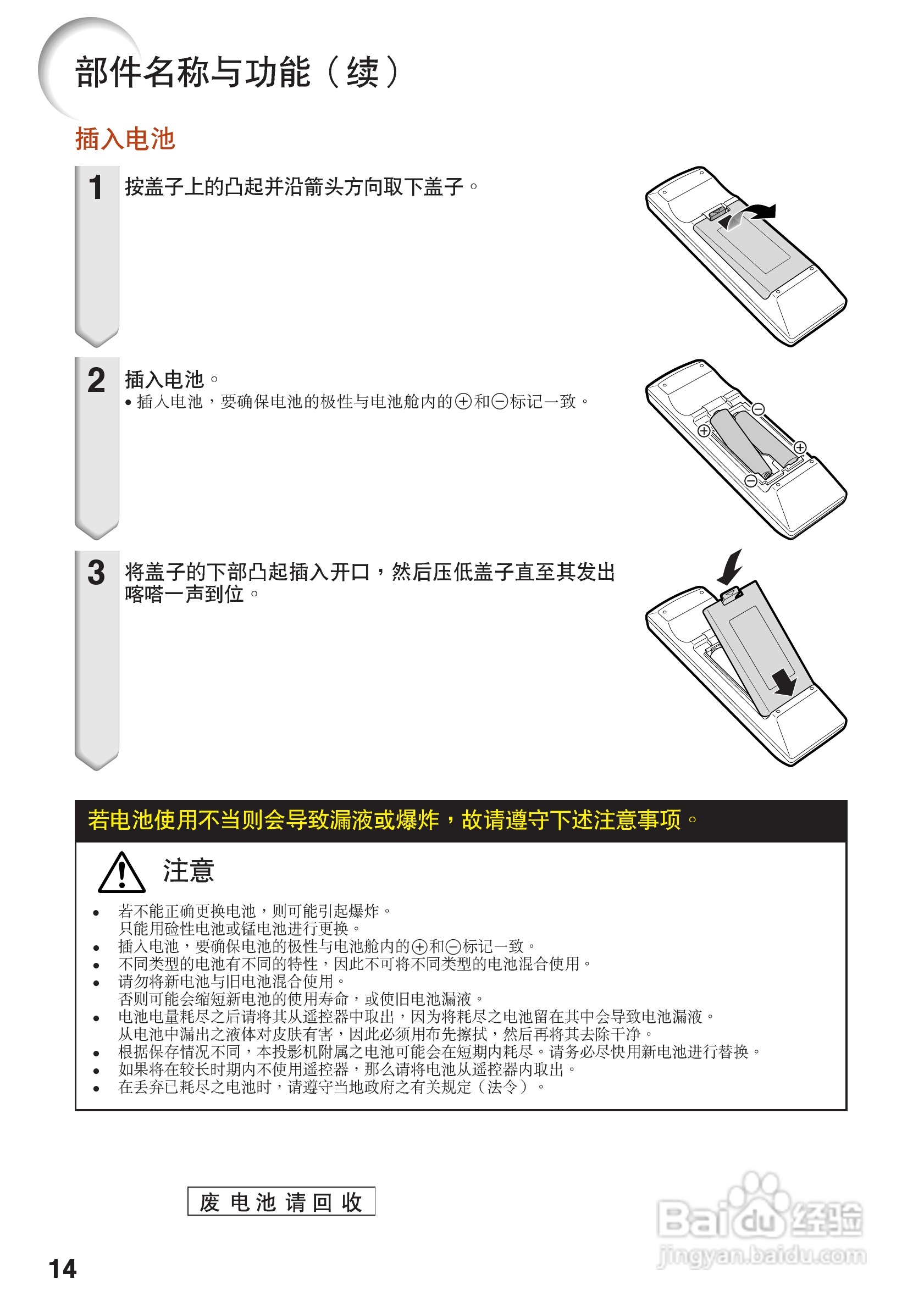 夏普XR-M825XA投影机使用说明书:[2]
