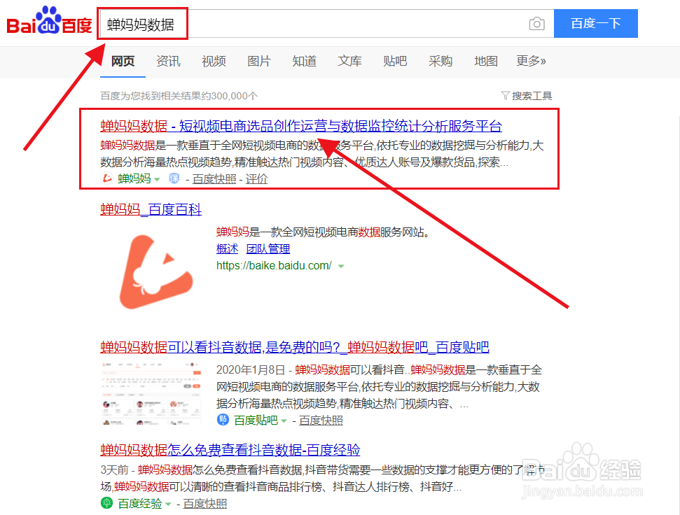 蝉妈妈数据如何查看抖音KOL运营核心数据