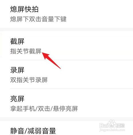 华为mate40pro截屏如何操作