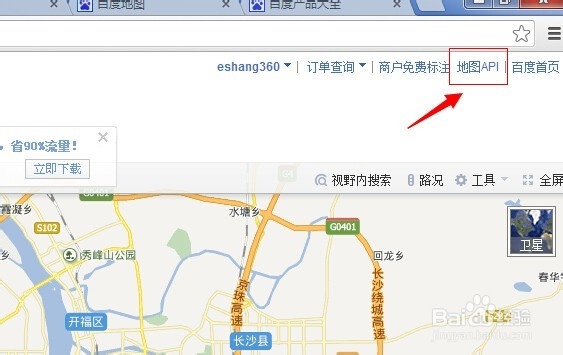 百度地图名片代码怎么获取?