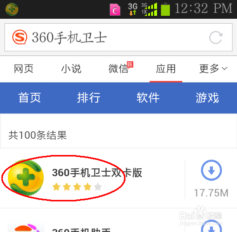 教你在不开来电显示的情况下看到来电人的号码…
