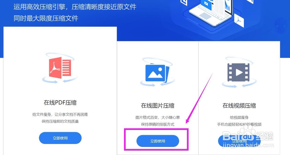 如何压缩照片大小，压缩照片大小的方法