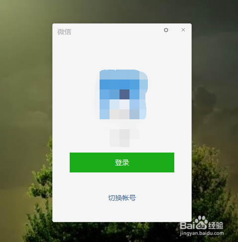 电脑上微信接收的文件存储位置怎么修改