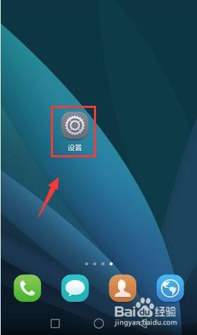 华为手机如何关闭TalkBack功能