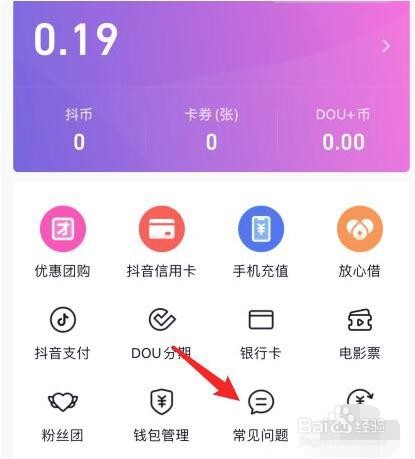 抖音支付如何取消