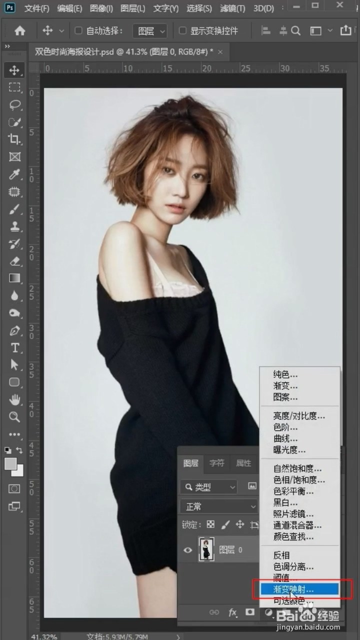 Ps中如何制作双色时尚海报