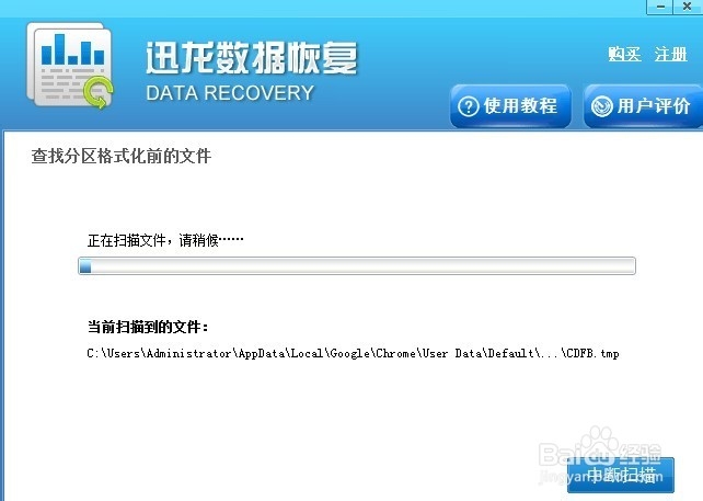 浅谈如何恢复格式化c盘数据