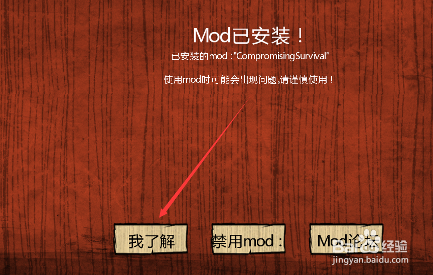 饥荒游戏死亡不删存档方法
