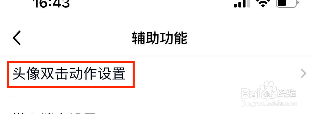 QQ头像双击动作装扮在哪里打开