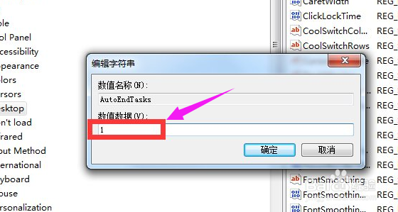 win7系统电脑关机没反应如何解决？