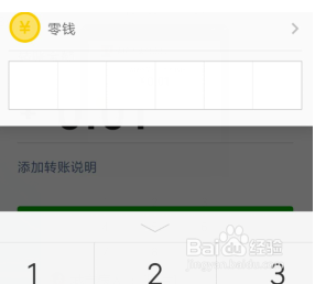微信怎么转账