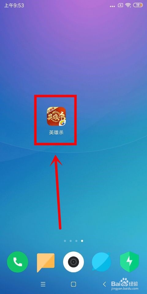 英雄杀中怎么用金币兑换英雄皮肤